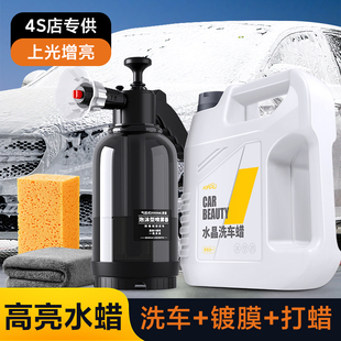 速发汽车洗车液高泡沫水力白车黑车专用强色去污清洁剂带蜡腊通用