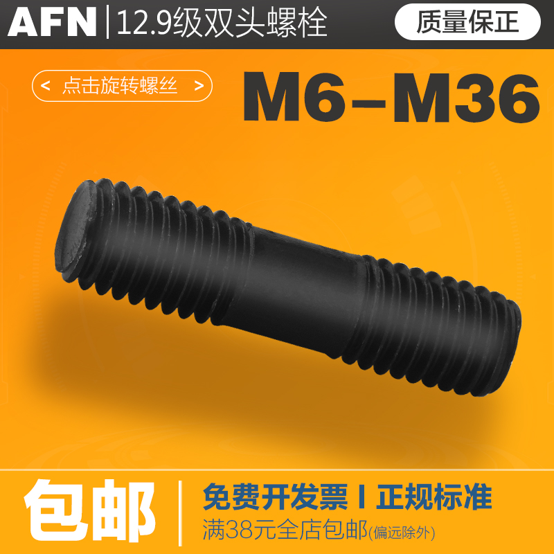 速发12.级双头螺8模1螺杆压板螺柱两头牙螺栓丝杆M具2M14M16M1丝-