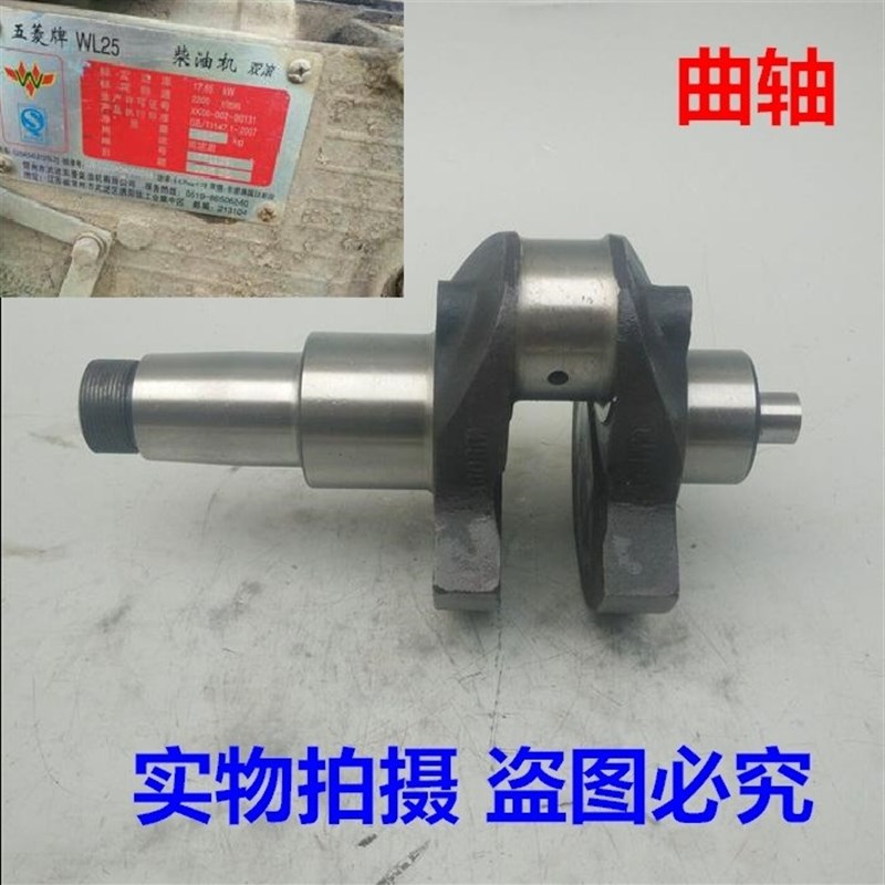 速发2进曲五菱牌 WL 武5 水冷单杠柴油机  轴 缸垫 连杆瓦