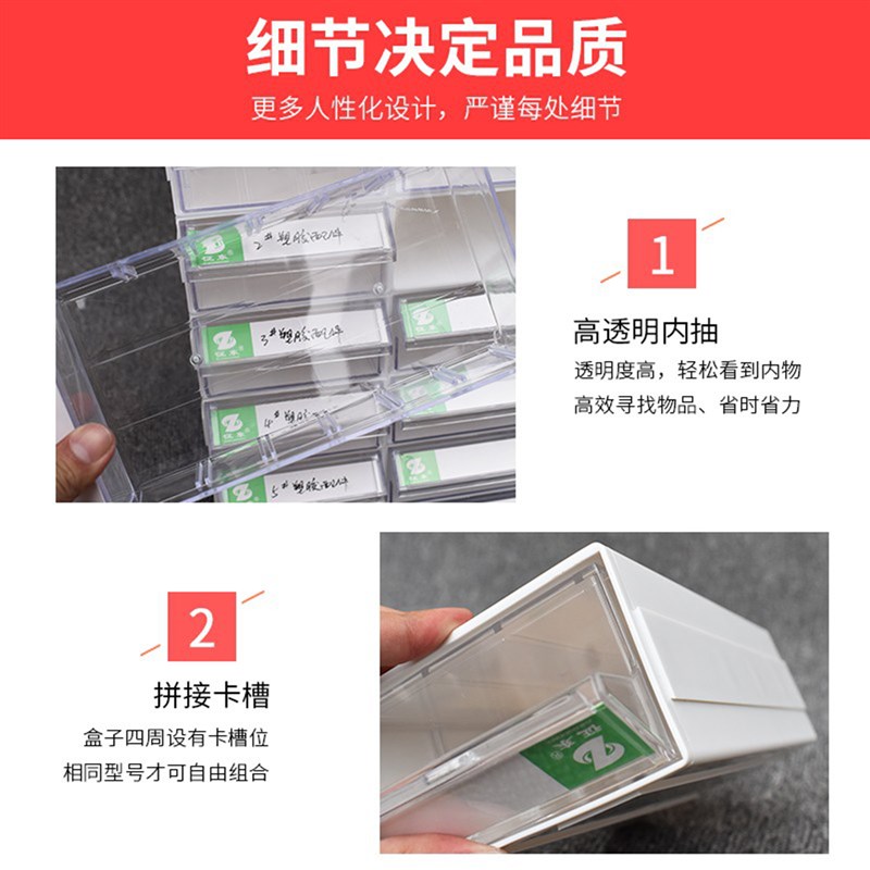 速发征东抽屉式零件收纳盒塑胶元件盒工具箱五金配件收纳盒
