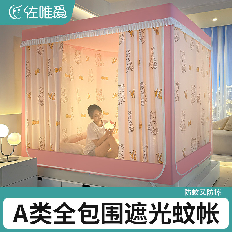 速发遮光床用蚊帐一体式家帘202防新款免安装蒙古包支架杆加粗儿
