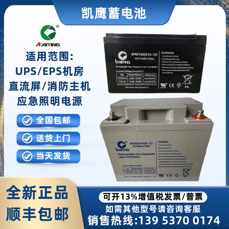 速发HYIG凯鹰蓄6FM14KS24-1277AK14AH1VAH24AH8AH主机用