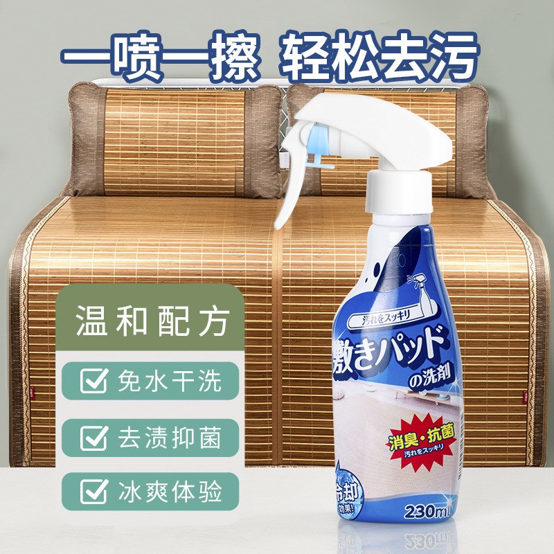 速发凉席清洗爽免水洗凉清冰剂席洁剂去霉竹席子榻榻米干洗去污