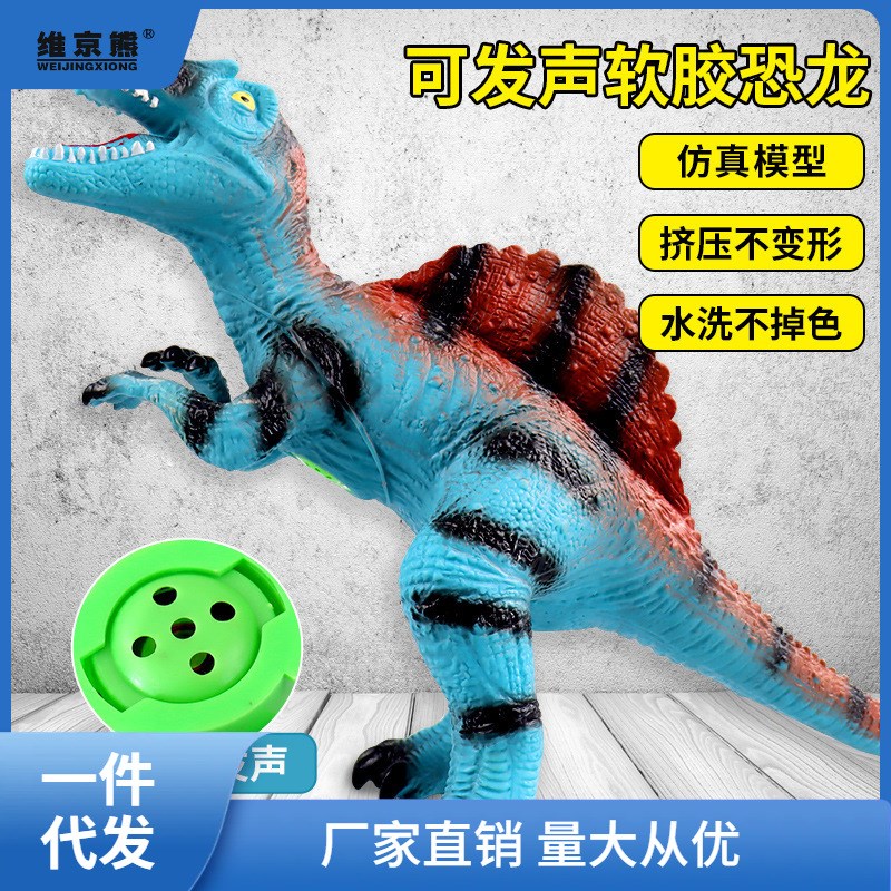 速发儿特大恐龙玩具模型软胶恐王龙男孩孩小霸龙三角龙甲龙童奥特