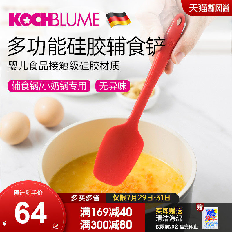 速发cbhlu婴儿辅食硅胶铲铲高温不粘锅奶锅小号宝宝锅耐子勺