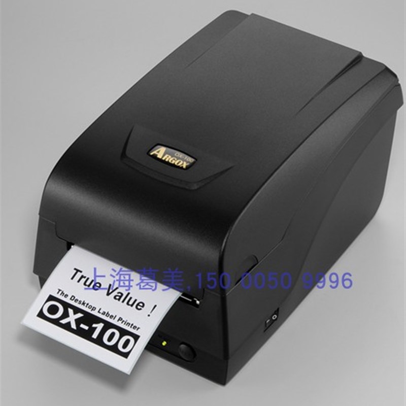 速发立象物X-100条码不干胶标签洗签合格证O流快递洗衣干价标签