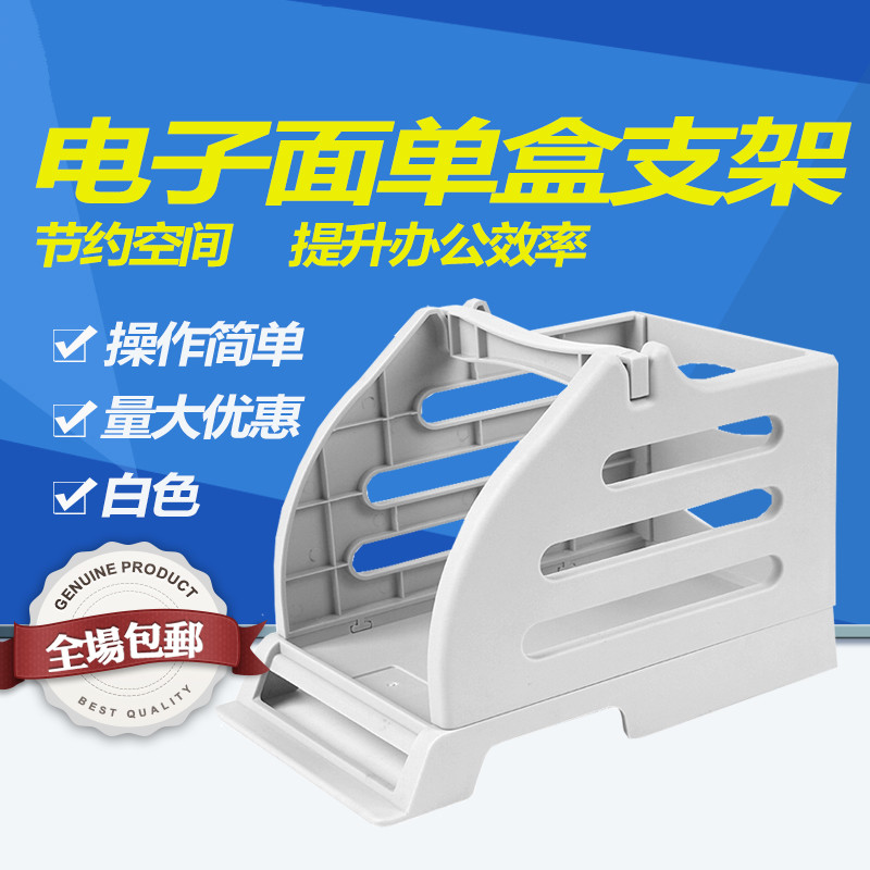速发标签支架快子电递面单盒子收纳盒二单支架面合一