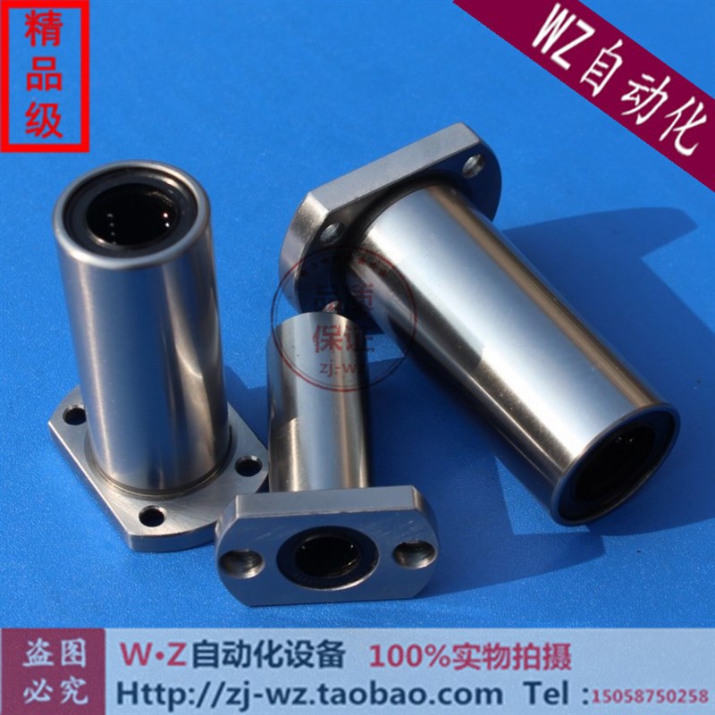 速发精密直线椭圆法兰轴承T6 16 20 0 40LUU滑动导轨滑轨滑块光轴
