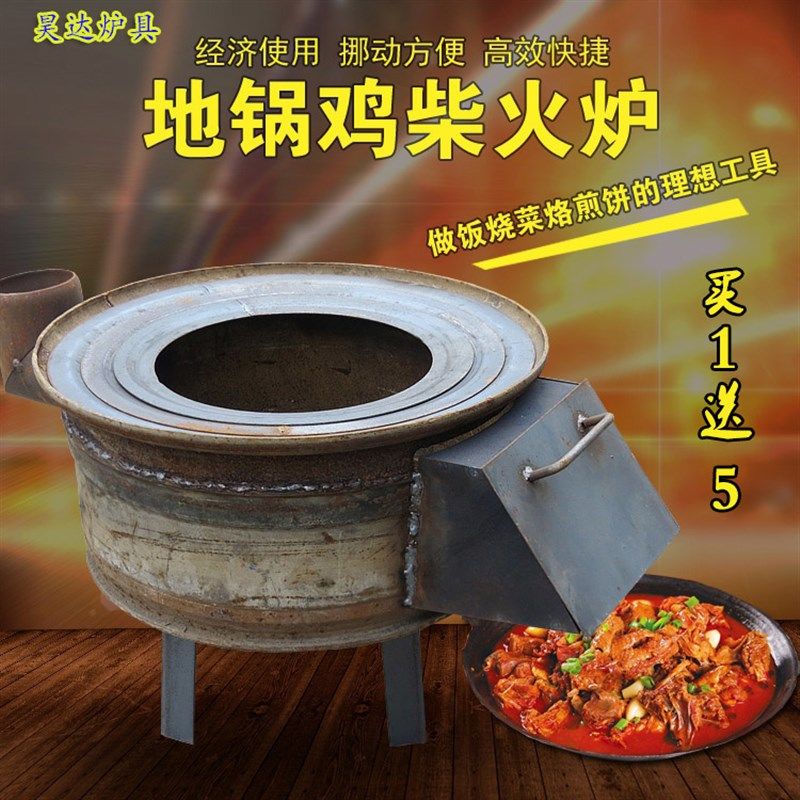 速发柴火炉子炒蒸外柴炉 轮毂柴火炉 野炊炊具  菜烧水熬粥户馒头