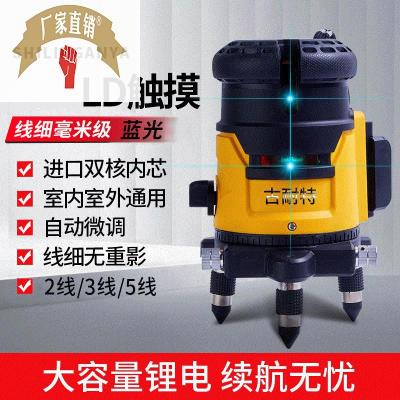 速发蓝光度平仪 2线线5线高水精倍强光水平投线仪
