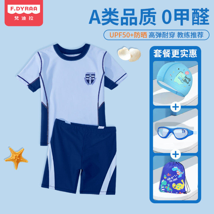 速发儿童新童温泉分体游大男少年青孩夏202男款泳裤泳装套装