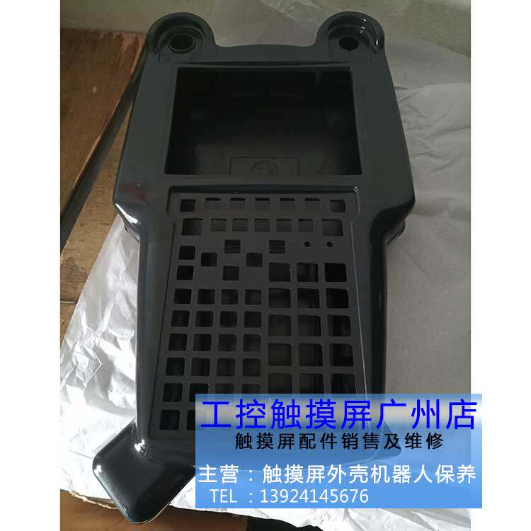 速发发那1示教器外壳前盖后盖 A05B-2255-C科02#EMH 2518-C200 ES