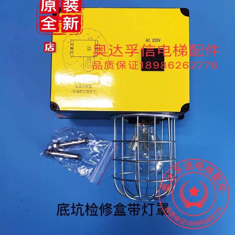速发巨人通修电梯底坑检力盒/电梯地坑检修井/箱道照明开关/急停