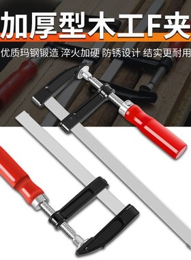 速发强力G字夹F夹D形夹木工夹固定夹具磨杆锻钢摇具夹子木工工具