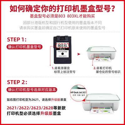 速发惠普80墨盒适用HPdeskjet 连621 2200 1112 216 21 210 1111