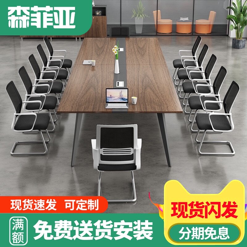速发办长会议桌公型简约桌子洽谈桌椅组合工作台工业风大小桌家具