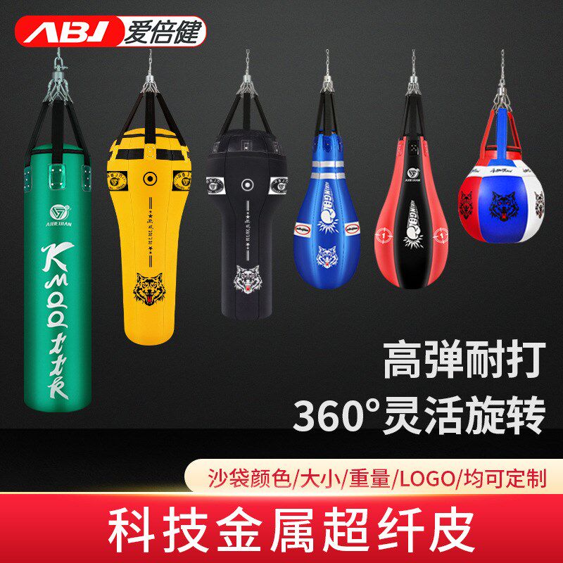速发泰式专业拳击沙袋散用保形球梨形水滴勾拳球形异龄家打吊式沙
