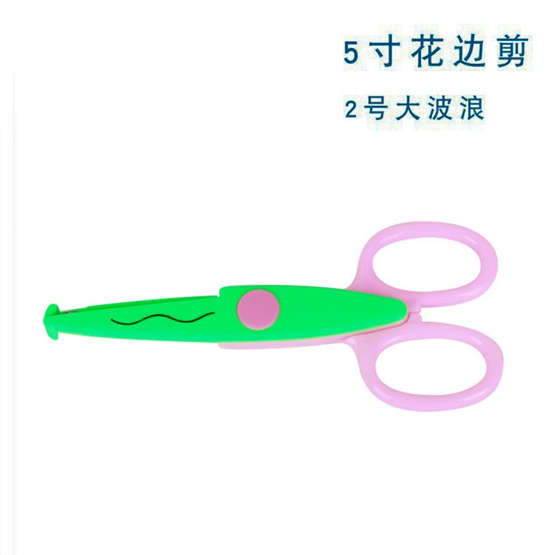 速发儿花安全塑料手工趣味花剪边刀学生5寸相册照片童纹卡片剪