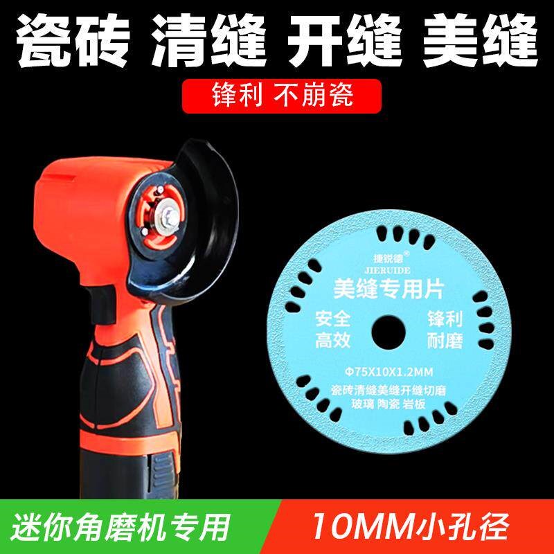 速发迷你角磨机切割片木工专用玻璃瓷砖清缝金属切铁王寸75MM小锯
