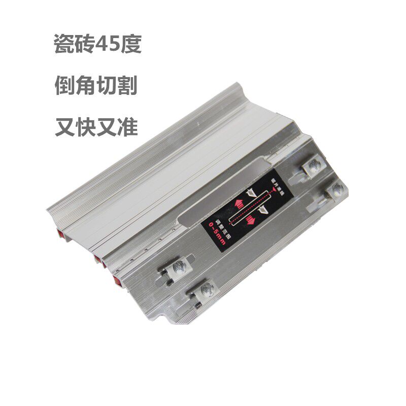 速发瓷砖倒角器 45度角切割 云石机倒角板切海棠角角多功能手动工