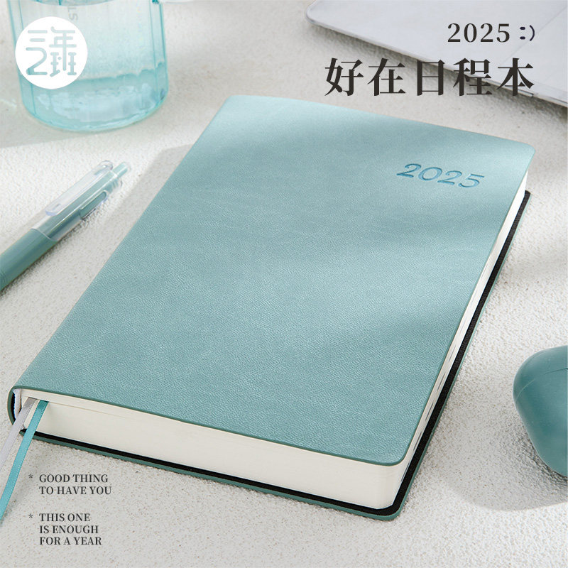 速发三年二班2025年日程本新款65天一日一页计划本办公本子高颜值