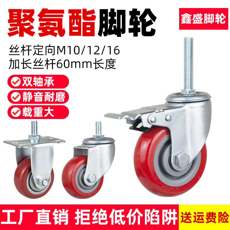 速发聚6酯丝杆寸4寸5寸M10/12/16加长丝承氨0mm脚轮双轴杆耐磨向