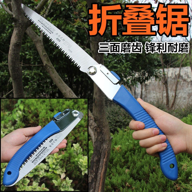 速发园林锯工迷你细齿木工折叠锯子手工果树鸡尾锯84GG伐木锯子户