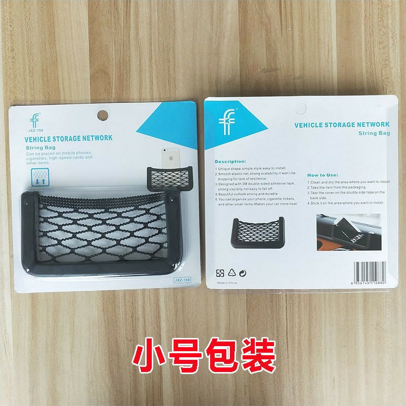 速发(强力胶)汽车车门物小网兜储大袋 多功杂车内收纳车载能物贮