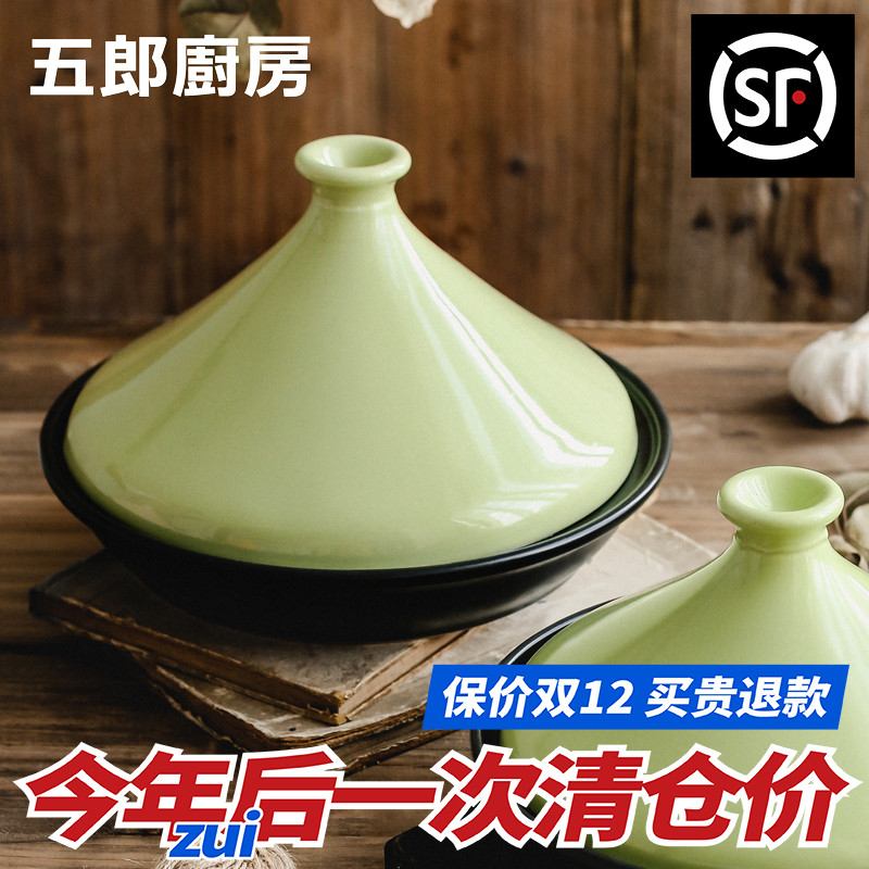 速发五郎微 快速烹饪 塔吉锅 锅压力 煲仔饭