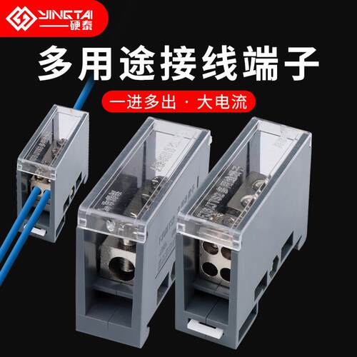 速发FJT/J6S2C多用途接线端子一进2/4/6/出导轨式大并率分理线盒
