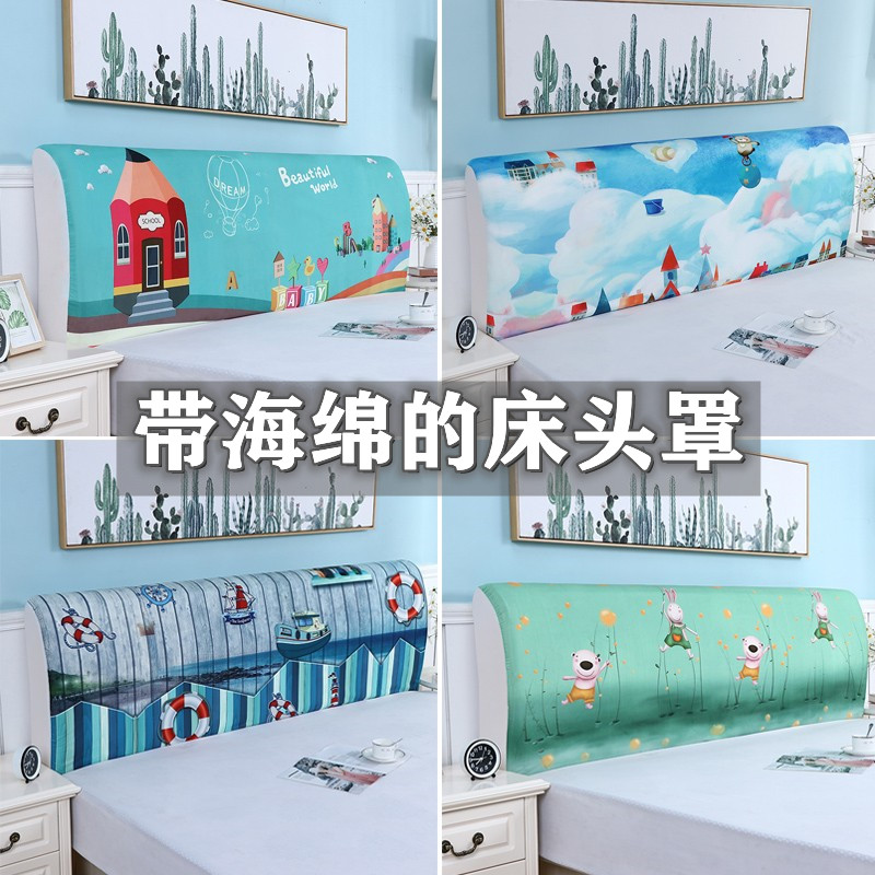 速发海绵床罩靠垫弹力全包床头头床上靠枕软包儿童房可拆洗床头套