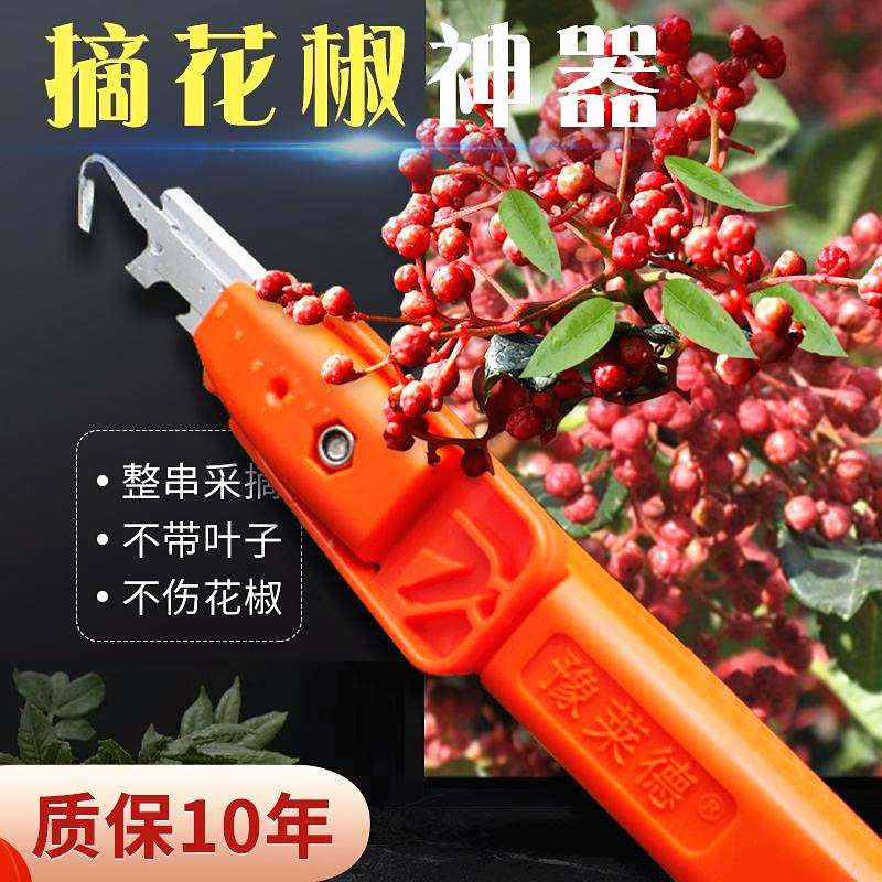 速发新款花椒采摘神器多功能摘花椒果蔬采摘专用机器采摘机新型工