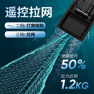 速发大功率控窝船拉网拖远送钩船大型钓鱼下网神器沉水网投遥打船