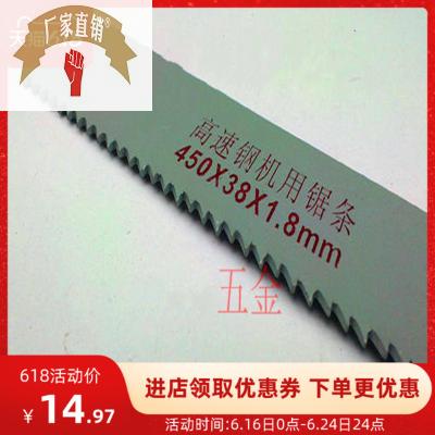 速发W6W高速钢锯条锋钢锯条切铁老锯条机用锯条高速刚刨刀刀条锯
