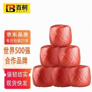 速发百舸打包绳塑料撕裂绳捆紮绳包装绳塑料绳绳捆(带紮塑料绳红