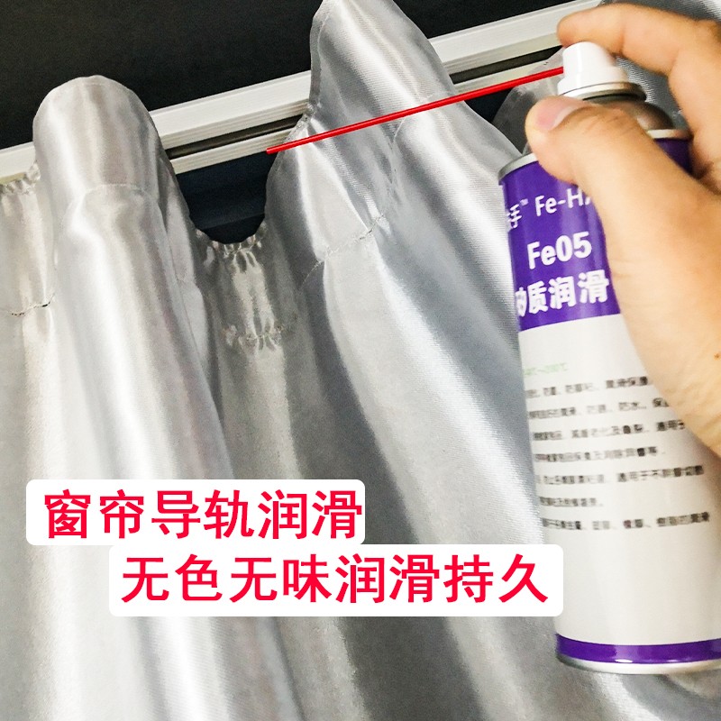 速发油帘导轨润滑5矽质润滑剂窗帘拉动更顺滑防卡润滑窗Fe0剂