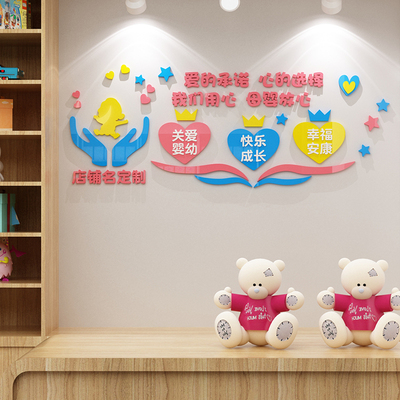 速发母孕婴儿店铺内装饰布置关爱室背景玻璃门墙贴纸月子中心