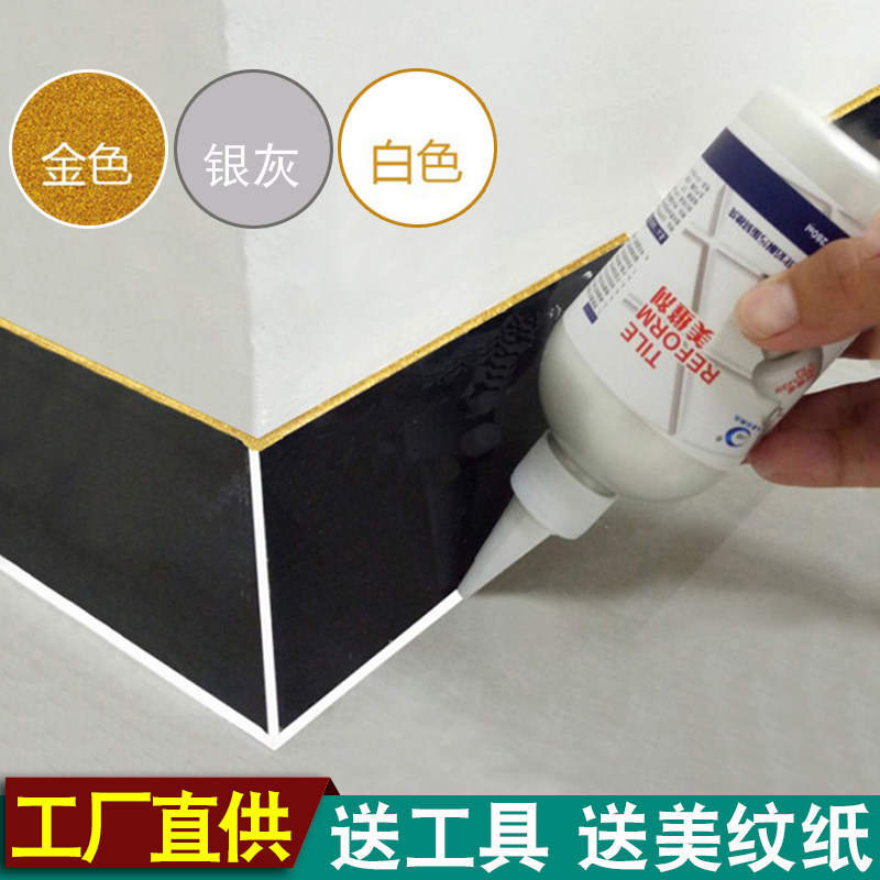 速发防水防霉美缝剂勾砖地砖镏金色白色瓷缝胶缝隙填缝施剂工工具