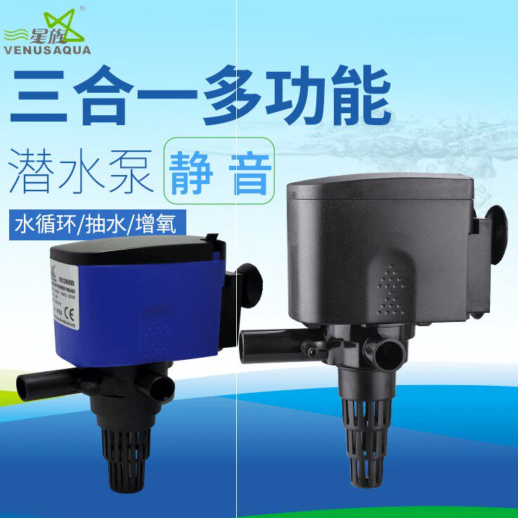 星族鱼缸潜水泵水族箱静音多功能三合一过滤器小型循环增氧抽水泵