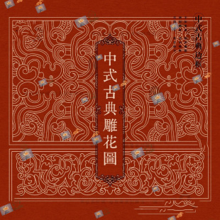 中式传统图案中国风古典建筑雕花装饰线描图矢量AI免扣PNG素材