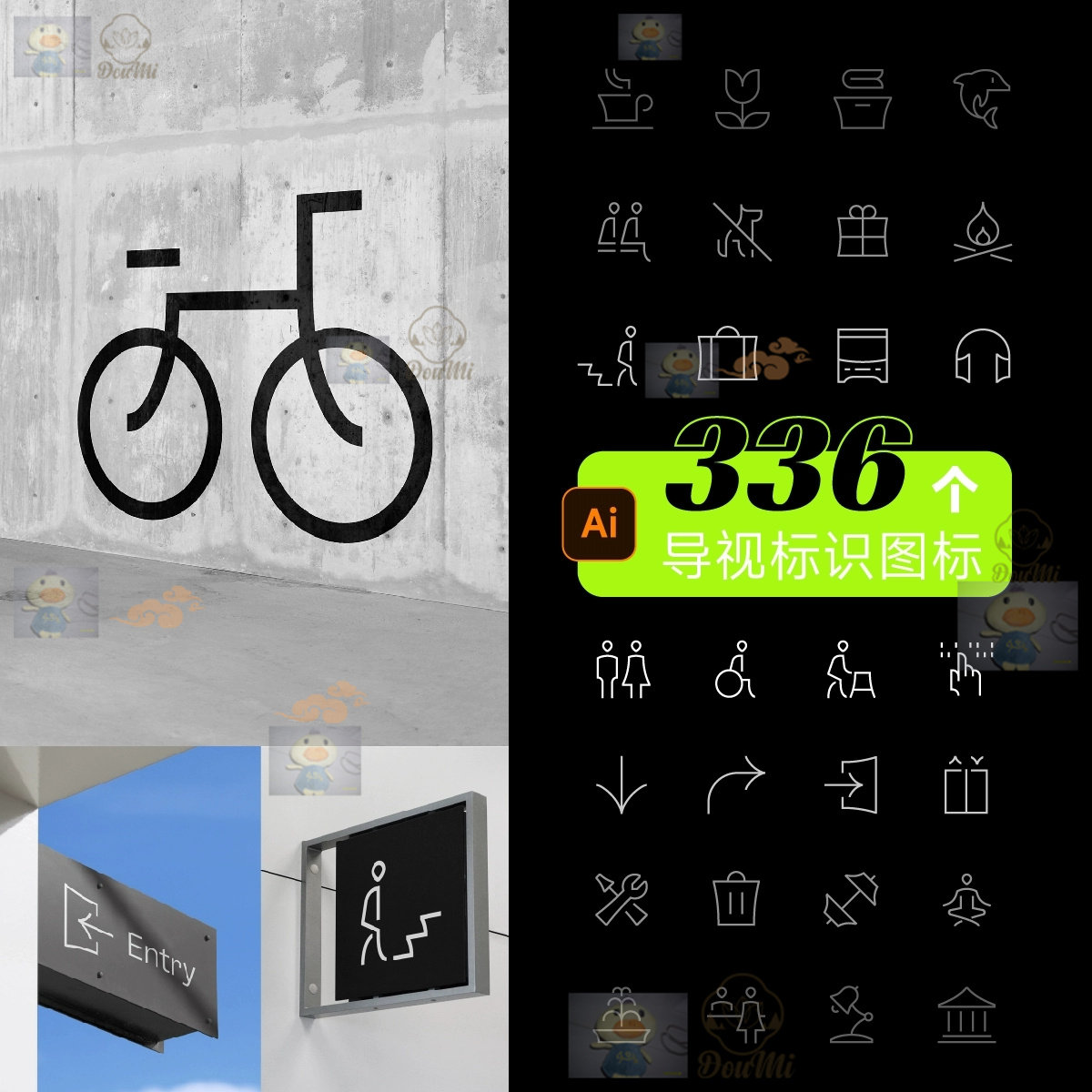 336个创意美感实用标识导视指示标商超展馆地产通用设计曲线图