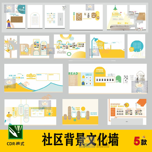 社区文化墙邻里中心背景板和谐小区爱在邻里cdr素材源文件d10