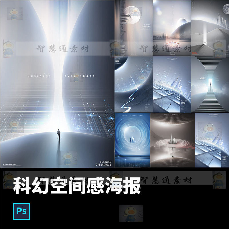 科幻空间感城市建筑抽象立体未来科技房地产海报背景psd设计素材
