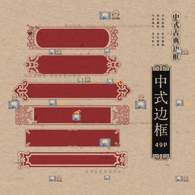 PNG素材中式古典边框中国传统牌匾镂空图案春节边框AI矢量设计