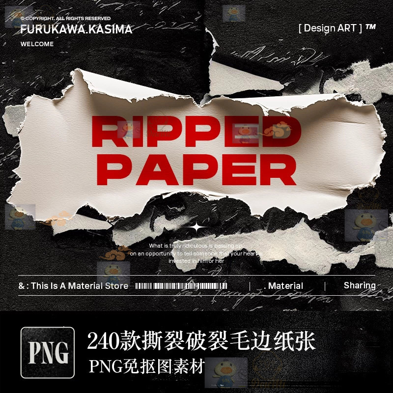 240款黑白手撕纸张毛边撕裂边缘破碎破损肌理PNG免抠图PS设计素材