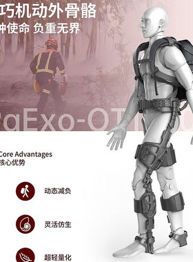 PaExo-QT1000远山智行机器人