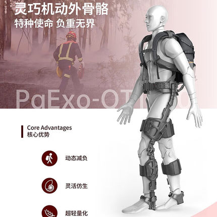 远山智行外骨骼机器人登山消防灵巧机动卸山老人助力器轻量化下肢
