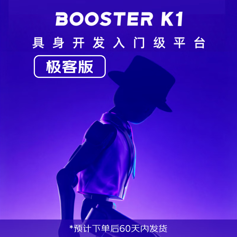 加速进化K1人形机器人人工智能智能机器人