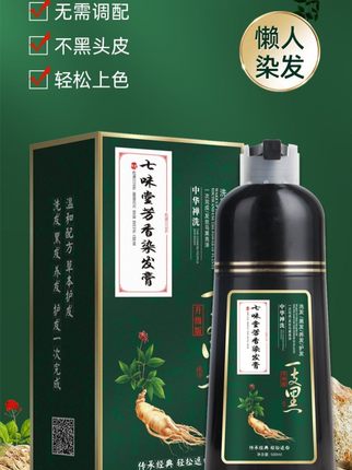 一洗黑染发剂植物纯天然不刺激自然黑不沾头皮官方正品品牌在家染