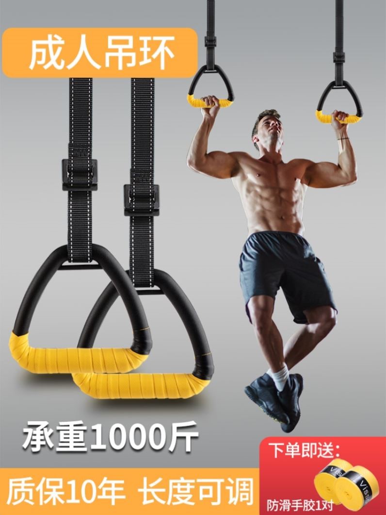 健身吊环家用引体向上脊椎牵引室内单杠拉环成人拉伸训练运动器材